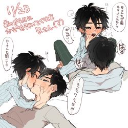 Rule 34 | 2boys, age difference, bed, big hero 6, black hair, blush, brothers, family, hiro hamada, incest, licking, male focus, multiple boys, pillow, siblings, sitting, sitting on person, size difference, straddling, tadashi hamada, tagme, tongue, yaoi