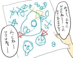 Rule 34 | child&#039;s drawing, crayon, drawing, koyama shigeru, out of frame, touhou, translation request