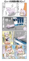 Rule 34 | !?, 3girls, 4koma, angry, animal ears, arms up, boat, breasts, car, cat ears, cat girl, cat tail, chibi, closed eyes, comic, commentary request, elbow gloves, fish, ghost, gloves, highres, large breasts, long hair, motor vehicle, multiple girls, multiple tails, necktie, nekomiya yoshiko, open mouth, original, pink hair, pleated skirt, school uniform, serafuku, shaded face, short sleeves, sitting, sitting on lap, sitting on person, skirt, sleeveless, smile, sparkle, sweatdrop, sweater vest, tail, traditional youkai, translation request, triangle mouth, watercraft, yuureidoushi (yuurei6214)
