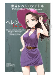 Rule 34 | 1girl, absurdres, arm up, armpits, bare arms, bare shoulders, belt, belt buckle, black hair, breasts, brown belt, buckle, character name, cleavage, dress, floating hair, forehead, green eyes, hand on own hip, hat, helen (idolmaster), highres, idolmaster, idolmaster cinderella girls, long hair, medium breasts, parted bangs, parted lips, pink hat, purple dress, sleeveless, sleeveless dress, smile, solo, translation request, yukie (kusaka shi)