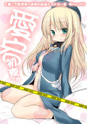 Rule 34 | 10s, 1girl, aqua eyes, atago (kancolle), beret, blonde hair, blue dress, blush, breasts, caution tape, dress, hat, inyucchi, kantai collection, long hair, looking at viewer, no legwear, open clothes, open shirt, shirt, sitting, smile, solo, translation request, twitter username, wariza