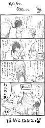 Rule 34 | 2boys, 2girls, 4koma, :d, ^ ^, absurdres, breasts, closed eyes, comic, closed eyes, fate/apocrypha, fate/grand order, fate (series), flying sweatdrops, fujimaru ritsuka (male), glasses, greyscale, hair over one eye, highres, ishiki (okota), jack the ripper (fate/apocrypha), lobo (fate), mash kyrielight, monochrome, multiple boys, multiple girls, navel, necktie, open mouth, headpat, short hair, smile, tail, tail wagging, thighhighs, translation request, wolf