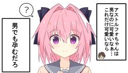 Rule 34 | 1girl, 2boys, ?, astolfo (fate), black bow, blue eyes, blush stickers, bow, brown hair, ca ligula (extendzamonas), crossdressing, fate/apocrypha, fate (series), fujimaru ritsuka (male), grey sailor collar, hair intakes, looking at viewer, multicolored hair, multiple boys, open mouth, pink hair, purple eyes, sailor collar, school uniform, simple background, smile, speech bubble, spoken question mark, streaked hair, translated, trap, white background, white hair