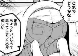 Rule 34 | 1girl, ass, ass focus, beni shake, butt crack, cup, emphasis lines, from behind, greyscale, kotatsu, monochrome, original, panties, pants, panty peek, soles, solo, sweater, table, translation request, under kotatsu, under table, underwear, yunomi