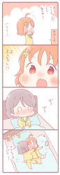 Rule 34 | 0 0, 2girls, 4koma, puff of air, ahoge, bed, blush, cellphone, clover hair ornament, comic, commentary request, crying, emphasis lines, grey hair, hair ornament, hug, long sleeves, love live!, love live! sunshine!!, multiple girls, notice lines, o o, open mouth, orange hair, pajamas, pants, phone, pillow, red eyes, saku usako (rabbit), shirt, short hair, smartphone, takami chika, talking on phone, translation request, v-shaped eyebrows, watanabe you, yellow pajamas, yellow pants, yellow shirt