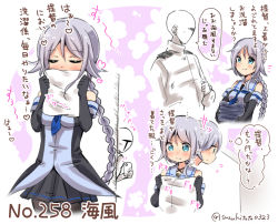 Rule 34 | 10s, 1boy, 1girl, admiral (kancolle), bare shoulders, black gloves, black pantyhose, black skirt, blue eyes, blue neckerchief, blush, braid, breasts, cellphone, character name, collared shirt, commentary request, elbow gloves, faceless, faceless male, folded clothes, gloves, grey hair, heart, kantai collection, long hair, looking back, medium breasts, military, military uniform, neckerchief, pantyhose, parted bangs, peeking out, phone, pleated skirt, school uniform, serafuku, shirt, single braid, skirt, sleeveless, sleeveless shirt, smartphone, smelling, smile, suzuki toto, taking picture, translation request, twitter username, umikaze (kancolle), uniform, very long hair, white hair