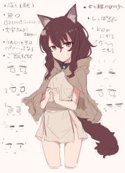 Rule 34 | 1girl, :&lt;, = =, @ @, ^^^, animal ear fluff, animal ears, black collar, blush, brown background, brown capelet, brown dress, brown eyes, brown hair, capelet, closed eyes, closed mouth, collar, commentary request, cropped legs, dirty, dirty face, dress, expressions, flying sweatdrops, gradient background, hair between eyes, highres, hood, hood down, hooded capelet, long hair, looking at viewer, nonono (mino), nose blush, original, own hands together, parted lips, slave, solo, sweat, tail, tears, translation request, triangle mouth, wavy eyes, wavy mouth