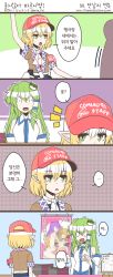 Rule 34 | ..., 2girls, 4koma, :d, ^ ^, bare shoulders, baseball cap, blonde hair, blue skirt, blush, censored, closed eyes, clothes writing, comic, cowboy shot, detached sleeves, expressionless, flat color, frog hair ornament, from behind, fuente, green eyes, green hair, hair ornament, hat, highres, hijiri byakuren, indoors, jitome, kochiya sanae, korean text, long hair, long sleeves, looking at another, looking at viewer, mizuhashi parsee, mosaic censoring, multiple girls, nontraditional miko, o o, open mouth, pointy ears, pornography, poster (object), red hat, short hair, short sleeves, skirt, smile, snake hair ornament, spoken ellipsis, touhou, toyosatomimi no miko, trembling, upper body, vest, white vest, wide sleeves, yuri