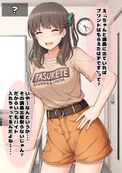 Rule 34 | 1girl, bad id, bad pixiv id, belt, breasts, brown belt, brown hair, brown shirt, brown shorts, clock, clothes writing, closed eyes, green scrunchie, hair ornament, hair scrunchie, indoors, large breasts, long hair, nakamura sumikage, one side up, original, scrunchie, shirt, short shorts, short sleeves, shorts, solo, speech bubble, t-shirt, translation request
