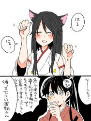 Rule 34 | 2girls, @ @, alternate hair color, animal ears, bad id, bad twitter id, bare shoulders, black hair, blush, breasts, cat ears, closed eyes, comic, commentary, detached sleeves, grabbing another&#039;s chin, grey hair, hair between eyes, hair ribbon, hand on another&#039;s chin, haruna (kancolle), houshou (kancolle), japanese clothes, kantai collection, kimono, multiple girls, nontraditional miko, open mouth, ponytail, ribbon, ribbon-trimmed sleeves, ribbon trim, round teeth, smile, sweatdrop, swept bangs, tasuki, teeth, translation request, yoichi (umagoya)
