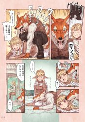 Rule 34 | 1girl, animal ears, blonde hair, blush, cat, cat ears, comic, cup, dark skin, dog, dog boy, dog ears, dog tail, dress shirt, dry humping, elf, fangs, flower, full-face blush, furry, furry male, garden, heavy breathing, hood, hoodie, humping, looking away, multiple boys, original, pants, pointy ears, red eyes, ribbed sweater, shirt, sitting, sweater, tail, tail wagging, teacup, tongue, tongue out, translation request