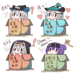 Rule 34 | !, 4girls, ?, absurdres, andreana (arknights), aqua headwear, arknights, bad id, bad pixiv id, black headwear, blush, box, cardboard box, chibi, chinese commentary, chinese text, commentary request, eyewear on head, goggles, goggles on head, grey hair, habit, hat, heart, highres, in box, in container, luai (qq), multiple girls, nun, official alternate costume, purple eyes, skadi (arknights), skadi the corrupting heart (arknights), solid oval eyes, specter (arknights), translation request