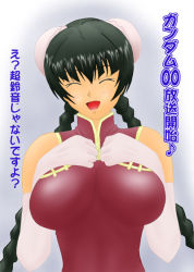 Rule 34 | 00s, blush, breast suppress, breasts, closed eyes, gundam, gundam 00, open mouth, smile, thin outlines, wang liu mei