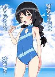 Rule 34 | 10s, 1girl, black hair, blush, brown eyes, cloud, day, food, girls und panzer, long hair, mudou eichi, one-piece swimsuit, popsicle, reizei mako, sexually suggestive, sky, solo, swimsuit, tongue, translation request, water, zanshomimai