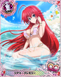Rule 34 | 1girl, ahoge, artist request, bikini, blue eyes, bracelet, breasts, card (medium), character name, chess piece, covered erect nipples, greece, high school dxd, high school dxd infinity, jewelry, king (chess), large breasts, long hair, official art, one-piece swimsuit, pink bikini, red hair, rias gremory, swimsuit, torn bikini, torn clothes, torn swimsuit, trading card, very long hair, white one-piece swimsuit