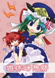 Rule 34 | 2girls, :d, ^^^, ^ ^, anger vein, angry, blue eyes, blush, blush stickers, closed eyes, female focus, frills, green hair, hat, japanese clothes, kimono, laughing, line miyako, mob cap, multiple girls, onozuka komachi, open clothes, open mouth, red hair, sash, shiki eiki, short hair, smile, text focus, touhou, twintails, two side up, underbust