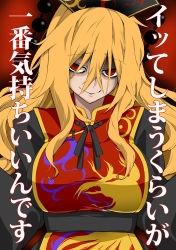 Rule 34 | 1girl, bad id, bad pixiv id, bags under eyes, black dress, blonde hair, chinese clothes, cover, cover page, dress, evil smile, fuantei, hair between eyes, hat, junko (touhou), long hair, long sleeves, looking at viewer, obi, orange hair, red background, red eyes, sash, shaded face, smile, solo, tabard, touhou, translation request, turtleneck, upper body, wide sleeves