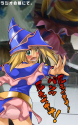 Rule 34 | blonde hair, blush, choker, dark magician girl, duel monster, embarrassed, figure, green eyes, hat, looking back, magical girl, obstructed view, open mouth, outstretched arms, panties, pantyshot, photo (medium), pink panties, solo, spread arms, translated, underwear, yu-gi-oh!, yu-gi-oh! duel monsters, yuuzii
