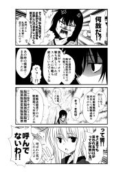 Rule 34 | 2girls, 4koma, anger vein, black hair, breasts, casual, comic, dog tags, greyscale, hibiki (kancolle), kantai collection, large breasts, long hair, looking at viewer, monochrome, multiple girls, nagato (kancolle), open mouth, shaded face, sweat, translation request, v, yua (checkmate)