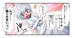Rule 34 | 10s, 1koma, ^^^, abyssal ship, bed sheet, blue skin, blush, breasts, cleavage, colored skin, comic, commentary request, covering privates, covering breasts, hair between eyes, hayase ruriko (yua), kantai collection, medium breasts, nude, red eyes, short hair, silver hair, tears, translated, white skin, yua (checkmate)