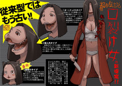 Rule 34 | animal ears, blush, breasts, brown hair, capelet, cat ears, cleavage, fangs, grin, hair over eyes, knife, kuchisake-onna, large breasts, long hair, monster, monster girl, navel, open mouth, panties, red eyes, saliva, sashizume soutarou, smile, tongue, translation request, underwear, what