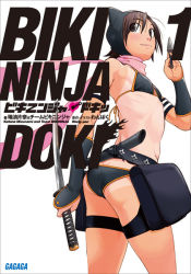 Rule 34 | 1girl, ass, bikini, bikininja, brown eyes, brown hair, character request, cover, cover page, flat chest, holding, holding weapon, kunai, light smile, pouch, scarf, short hair, simple background, solo, swimsuit, tan, tanline, text focus, thigh pouch, twisted torso, wang-pac, weapon, white background