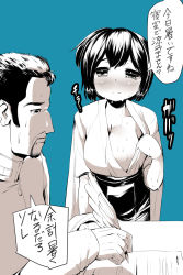 Rule 34 | 10s, 1boy, 1girl, admiral (kancolle), beard, blush, breasts, cleavage, facial hair, gloves, goatee, highres, hiryuu (kancolle), japanese clothes, kantai collection, monochrome, sakimori dan, simple background, sweat, undressing