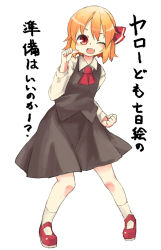 Rule 34 | :d, ;d, blonde hair, clenched hand, fang, full body, hair ribbon, one eye closed, open mouth, red eyes, ribbon, rumia, shirt, short hair, simple background, skirt, smile, solo, touhou, translation request, vest, white background, yunuki uta