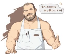 Rule 34 | 1boy, apron, bara, bare shoulders, beard, beckoning, brown hair, cooking, facial hair, head tilt, highres, large pectorals, looking at viewer, pectoral cleavage, male focus, mature male, muscular, muscular male, mustache, naked apron, old, old man, original, pectorals, ryker, short hair, sideburns, sidepec, smile, solo, translation request, upper body, white apron