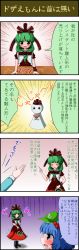 Rule 34 | 4koma, :o, blue eyes, blue hair, blunt bangs, blush, closed eyes, comic, dress, emphasis lines, eyebrows, flat chest, folding fan, front ponytail, furrowed brow, green eyes, green hair, green hat, hair bobbles, hair ornament, hand fan, hat, highres, index finger raised, kagiyama hina, kawashiro nitori, looking at viewer, open mouth, own hands together, puffy short sleeves, puffy sleeves, red dress, red hat, short sleeves, table, taochart, text focus, touhou, translation request, upper body, v arms, wrist cuffs