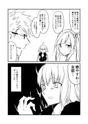 Rule 34 | 1boy, 2girls, 2koma, ahoge, alternate costume, breasts, brynhildr (fate), cape, closed eyes, comic, commentary request, cosplay, fate/grand order, fate (series), fur collar, fur jacket, glasses, greyscale, ha akabouzu, highres, jacket, jeanne d&#039;arc (fate), jeanne d&#039;arc (swimsuit archer) (fate), jeanne d&#039;arc (swimsuit archer) (fate) (cosplay), jeanne d&#039;arc (swimsuit archer) (third ascension) (fate), jeanne d&#039;arc alter (avenger) (fate), jeanne d&#039;arc alter (fate), large breasts, long hair, monochrome, multiple girls, ribbon, shaded face, sigurd (fate), spiked hair, translation request, twintails, very long hair