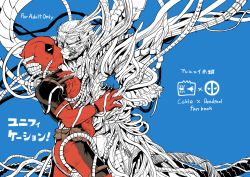 Rule 34 | 2boys, cable (marvel), cover, cover page, deadpool, deadpool (series), english text, male focus, marvel, multiple boys, tako (plastic protein), tentacles, translation request, yaoi