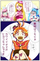 Rule 34 | 1boy, 3girls, cure butterfly, cure prism, cure sky, cure wing, hirogaru sky! precure, multiple girls, precure, tagme, tears, tied up (nonsexual), translation request
