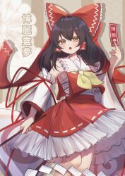 Rule 34 | absurdres, black hair, blush, bow, character name, chestnut mouth, commentary, detached sleeves, frilled bow, frills, gohei, hair between eyes, hair bow, hair tubes, hakurei reimu, hand up, highres, holding, holding gohei, long hair, looking at viewer, neckerchief, no noru, open mouth, red bow, red ribbon, red skirt, red vest, ribbon, ribbon-trimmed skirt, ribbon trim, sarashi, skirt, skirt set, touhou, translated, vest, white sleeves, wide sleeves, yellow eyes, yellow neckerchief