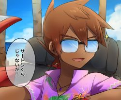 Rule 34 | 10s, 1boy, alternate skin color, artist request, beach, brown hair, car, creatures (company), day, game freak, gary oak, glasses, hawaiian shirt, jewelry, looking to the side, motor vehicle, necklace, nintendo, pokemon, pokemon (anime), pokemon sm, shirt, short hair, smile, sparkle, spiked hair, tan