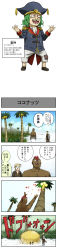 Rule 34 | 3boys, 4koma, absurdres, banjin (pageratta), coconut, coconut tree, comic, dark skin, dark-skinned male, glasses, hat, highres, kenjin (pageratta), kyojin (pageratta), long image, male focus, mohawk, multiple boys, nose piercing, nose ring, original, pageratta, palm tree, piercing, pince-nez, tall image, tree