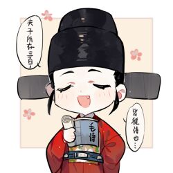 Rule 34 | 1boy, a-junk, black hair, blush, book, chibi, chinese clothes, chinese text, closed eyes, facing viewer, fang, futou, hanfu, hat, holding, japanese clothes, open mouth, original, smile, solo, speech bubble, yuanlingshan