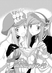 Rule 34 | 2girls, :&lt;, :d, blush, bonnet, bow, bow panties, choker, coat, cover, cover page, gekka kaguya (urabata), gloves, greyscale, hat, highres, holding, holding clothes, holding panties, holding underwear, lisher, long hair, looking at viewer, monochrome, multiple girls, open mouth, panties, pointy ears, pomnit, smile, summon night, summon night 4, translation request, underwear, upper body