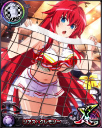 Rule 34 | 1girl, ahoge, artist request, bare shoulders, blue eyes, bra, breasts, card (medium), chess piece, cowboy shot, hair between eyes, high school dxd, high school dxd cross, indoors, king (chess), large breasts, looking at viewer, miniskirt, navel, official art, open mouth, red hair, rias gremory, simple background, skirt, sleeveless, standing, tongue, underwear, volleyball net