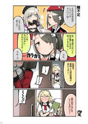 Rule 34 | 4koma, aa-12 (girls&#039; frontline), absurdres, assault rifle, bags under eyes, beret, blonde hair, blue eyes, blush, braid, breasts, brown hair, buckle, cleavage, closed eyes, collared shirt, comic, commander (girls&#039; frontline), eating, fur hat, girls&#039; frontline, green eyes, griffin &amp; kryuger military uniform, gun, h&amp;k g36, hair ornament, hair over one eye, hairclip, hand on own face, hat, highres, junsuina fujunbutsu, kiss, m16a1 (girls&#039; frontline), maid, nagant revolver (girls&#039; frontline), necktie, red eyes, rifle, shirt, short hair, silver hair, snap-fit buckle, sweatdrop, translation request, ushanka, weapon, yuri