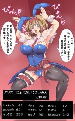 Rule 34 | 1girl, :d, adapted costume, alice margatroid, animal ears, armpits, arms up, backless outfit, black burakku, black thighhighs, blue eyes, blush, breasts, brown hair, buttons, capelet, clothing cutout, earrings, eyebrows, fake animal ears, frills, hairband, heart, heart-shaped pupils, highres, jewelry, large breasts, leotard, lolita hairband, looking at viewer, mind control, necktie, open mouth, playboy bunny, rabbit ears, red necktie, red ribbon, ribbon, sash, short hair, shoulder cutout, sideboob, smile, solo, spread legs, status bar, sweat, symbol-shaped pupils, thick eyebrows, thighhighs, tongue, tongue out, touhou, translation request, wrist cuffs