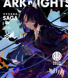 Rule 34 | #yuki#, 1girl, afterimage, animal ears, arknights, autumn leaves, beads, black gloves, black hair, black kimono, bracelet, character name, copyright name, cover, dog ears, dog girl, facial mark, fake cover, fingerless gloves, forehead mark, gloves, highres, holding, holding weapon, japanese clothes, jewelry, kimono, leaf, long hair, long sleeves, looking at viewer, maple leaf, open mouth, outstretched arm, pants, parted bangs, puffy pants, purple pants, saga (arknights), star (symbol), translation request, very long hair, weapon, wide sleeves