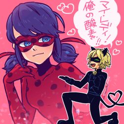 Rule 34 | 1boy, 1girl, adrien agreste, animal ears, blonde hair, blue hair, bodysuit, cat ears, chat noir, confetti, domino mask, dramatica, closed eyes, heart, heart tail, kneeling, ladybug (character), low twintails, marinette dupain-cheng, mask, miraculous ladybug, polka dot, projected inset, red background, short hair, short twintails, simple background, smile, superhero costume, tail, twintails, twitter username
