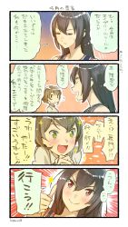 Rule 34 | + +, 10s, 2girls, 4koma, alternate costume, april fools, bare shoulders, black hair, blush, brown hair, closed mouth, comic, closed eyes, fingers together, green eyes, unworn headgear, highres, kantai collection, multiple girls, mutsu (kancolle), nagato (kancolle), nonco, open mouth, red eyes, short hair, smile, thumbs up, translation request