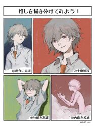 Rule 34 | 1boy, blue background, closed mouth, cloud, collared shirt, commentary, green background, grey hair, highres, kgeroua, looking at viewer, male focus, multiple views, nagisa kaworu, neon genesis evangelion, nude, orange shirt, red background, red eyes, shirt, short hair, smile, symbol-only commentary, undershirt, white shirt