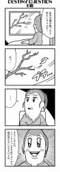 Rule 34 | 1girl, 4koma, bed, bed sheet, bkub, blush, comic, emphasis lines, greyscale, halftone, highres, honey come chatka!!, leaf, monochrome, motion lines, no nose, pillow, ponytail, robe, short hair, sidelocks, simple background, solo, sparkling eyes, speech bubble, talking, translation request, tree, two-tone background, window