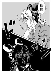 Rule 34 | 1girl, bracelet, braid, collective-mind, comic, commentary request, double bun, greyscale, hair bun, head rest, inverted colors, jewelry, jojo no kimyou na bouken, kuujou jolyne, monochrome, multicolored hair, open mouth, single braid, solo, stone ocean, surprised, translated, two-tone hair