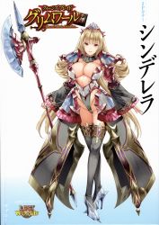 Rule 34 | 1girl, absurdres, armor, bikini armor, blue nails, breastplate, breasts, cameltoe, center opening, cinderella, cinderella (queen&#039;s blade grimoire), cleavage, cover, crossed legs, detached collar, faulds, flipped hair, frills, full body, gluteal fold, grin, groin, halberd, high heels, highleg, highleg leotard, highres, holding, holding weapon, large breasts, leotard, light brown hair, long hair, looking at viewer, nail polish, non-web source, official art, open hand, pauldrons, polearm, queen&#039;s blade, queen&#039;s blade grimoire, queen&#039;s blade lost worlds, red eyes, saburou (hgmg), scan, see-through, shoes, shoulder armor, showgirl skirt, skirt, smile, solo, standing, stiletto heels, thigh gap, thighhighs, tiara, transparent background, very long hair, watson cross, weapon, white thighhighs, wide sleeves