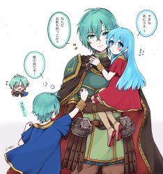 Rule 34 | 1girl, 2boys, aged down, aqua eyes, aqua hair, armor, blush, bracelet, brother and sister, brown gloves, cape, dual persona, eirika (fire emblem), ephraim (fire emblem), fire emblem, fire emblem: the sacred stones, fire emblem heroes, gloves, hair between eyes, highres, holding, holding person, jewelry, long hair, misato hao, multiple boys, nintendo, official alternate costume, short hair, shoulder armor, siblings, translation request, twins, white background