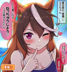 Rule 34 | 1girl, ;), animal ears, bare shoulders, black hair, blue one-piece swimsuit, blurry, blurry background, blush, breasts, brown hair, cleavage, closed mouth, collarbone, commentary request, day, depth of field, hair between eyes, hand up, heart, highres, horizon, horse ears, long hair, medium breasts, multicolored hair, ocean, one-piece swimsuit, one eye closed, outdoors, pun, purple eyes, smile, solo, swimsuit, symboli rudolf (umamusume), takiki, translation request, two-tone hair, umamusume, water, white hair